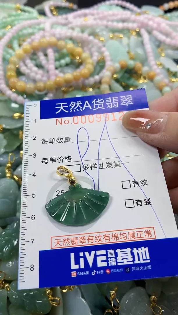 颈饰未镶嵌翡翠天然A货翡翠