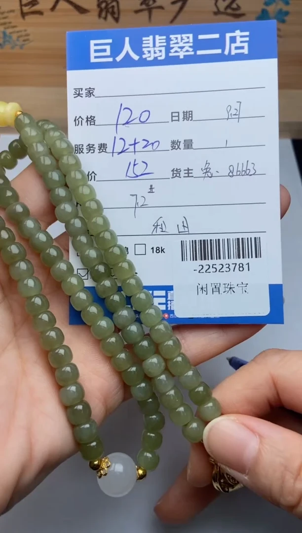 颈饰未镶嵌和田玉手串多人-22523781