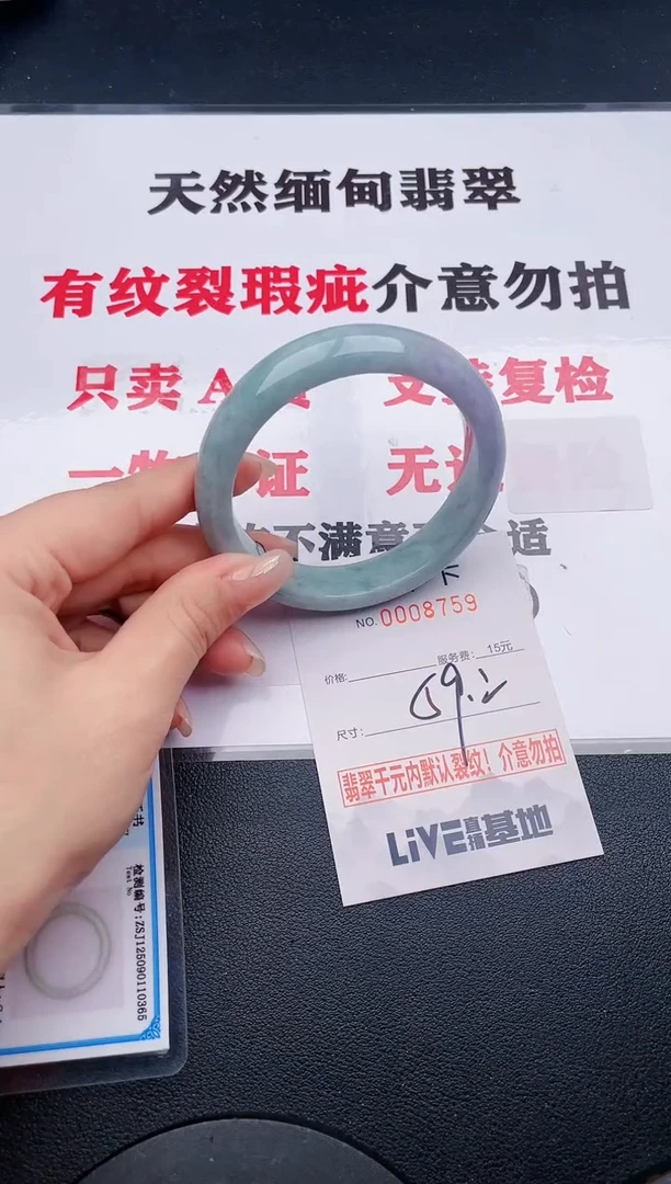 未镶嵌手镯翡翠59有纹、有裂痕、有瑕疵