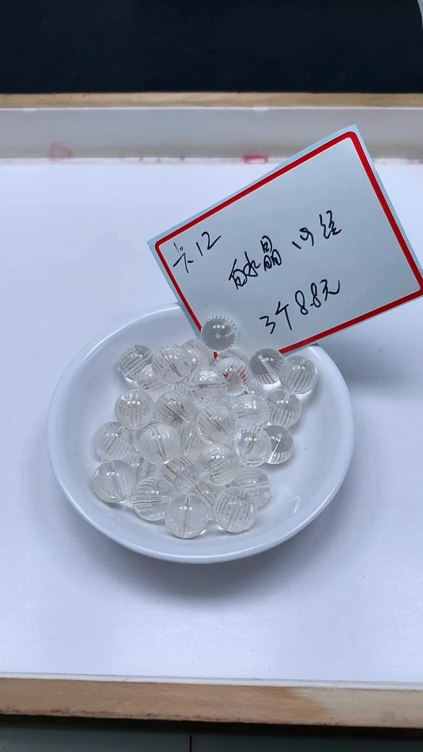 未镶嵌珠宝半成品水晶B334 白水晶 白心经12mm3个8.8元