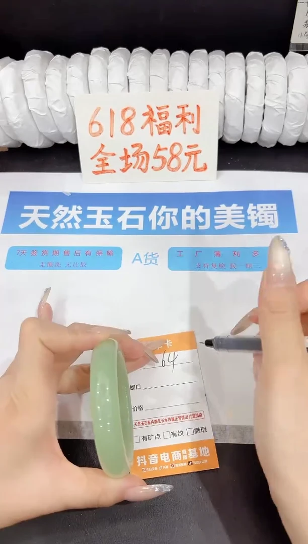 石英质玉手镯未镶嵌64-59.3