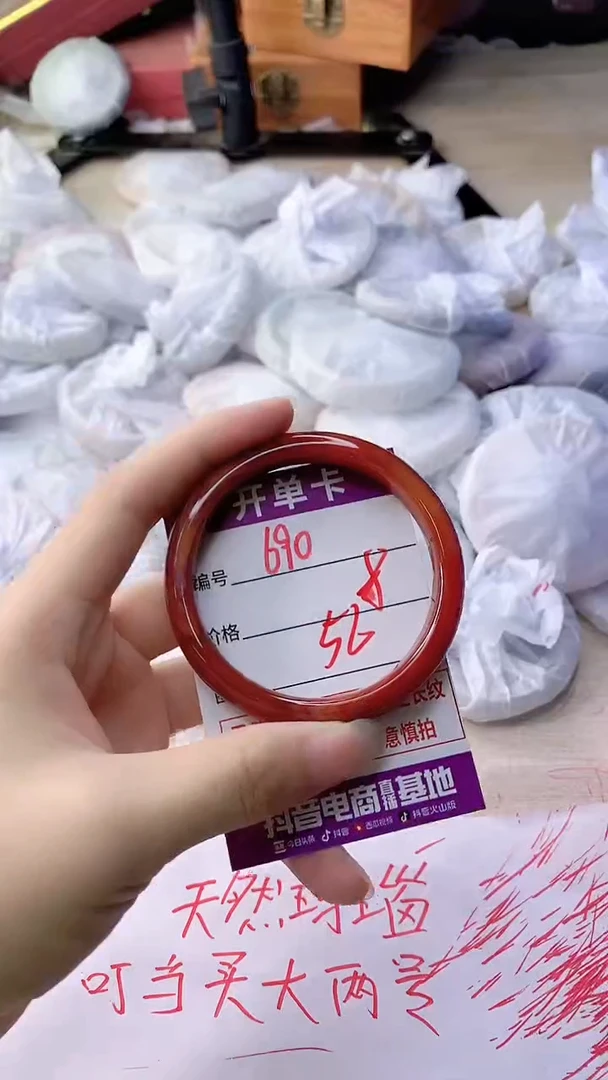 手镯玛瑙/玉髓未镶嵌690
