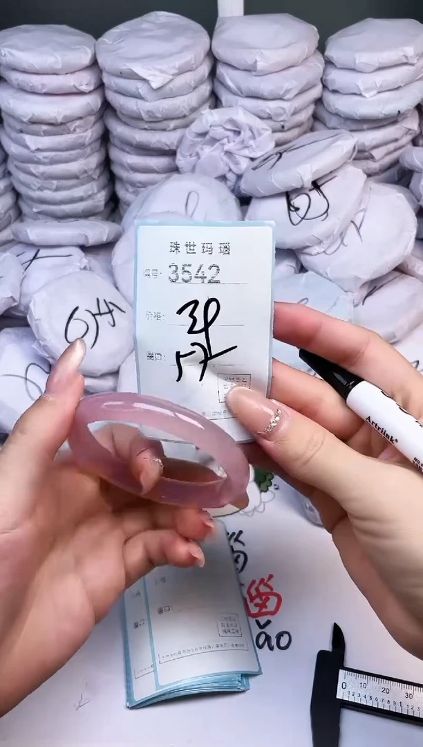 手镯玛瑙/玉髓未镶嵌3542