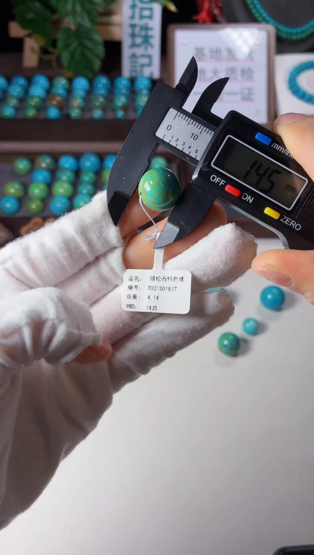 未镶嵌绿松石吊坠1