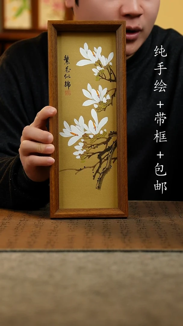 国画原创纯手绘国风国画摆台：画芯+摆台12.5*31.5