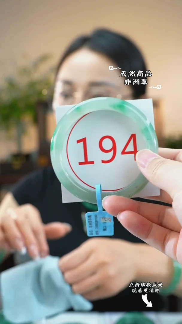 未镶嵌手镯石英质玉（非洲翠）58-59