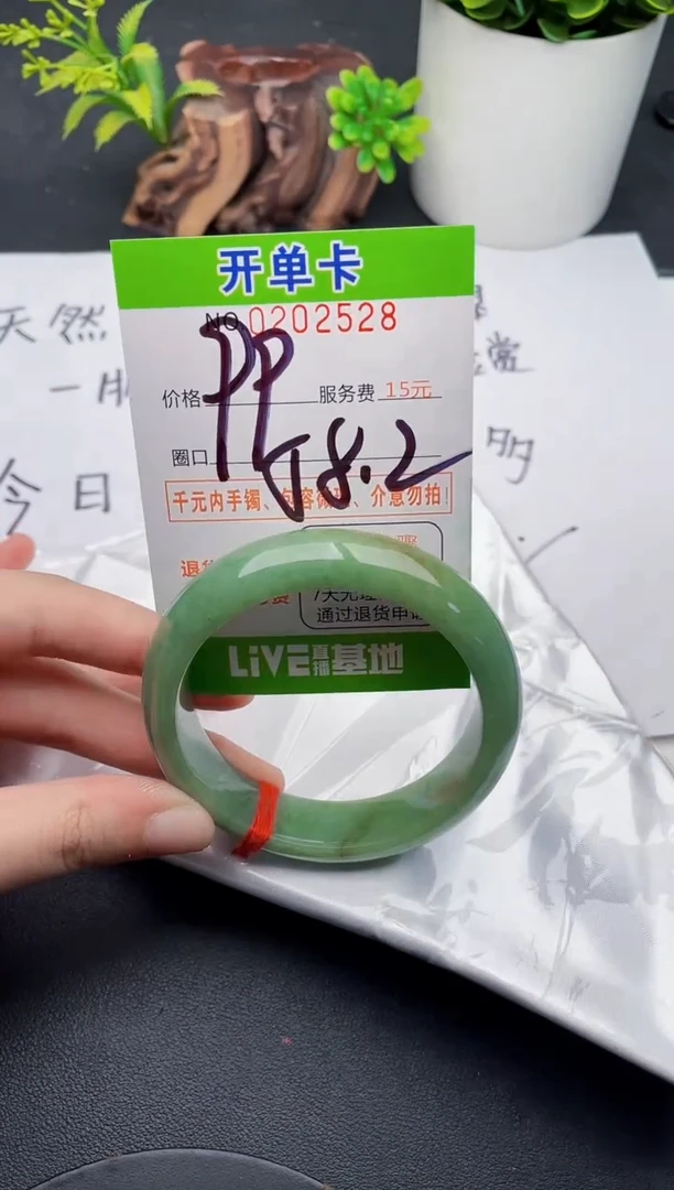 未镶嵌手镯翡翠28天然翡翠A货