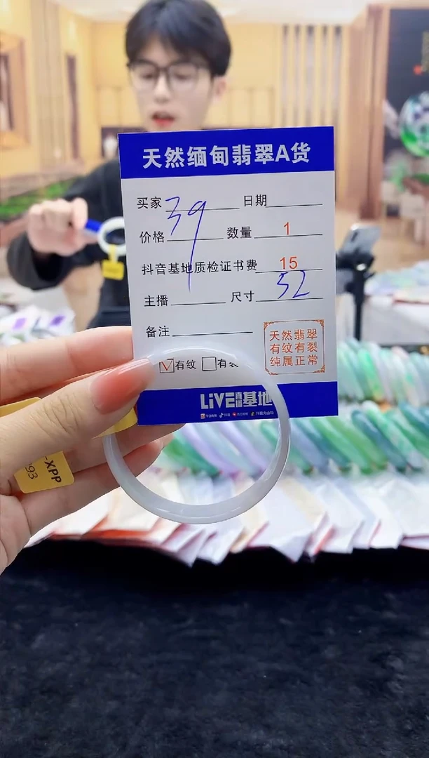 【闪购商品】翡翠手镯未镶嵌  0783449176