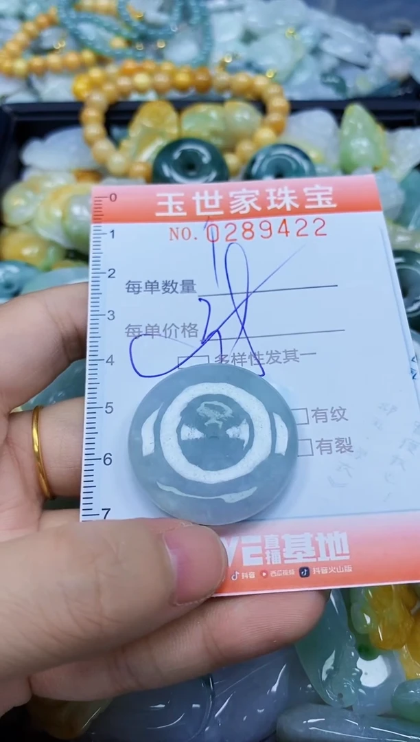 翡翠未镶嵌颈饰闪购0289422多样性发其一