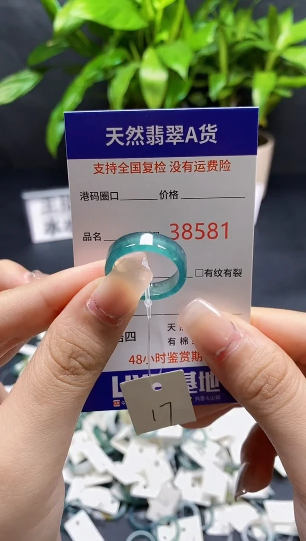翡翠戒指未镶嵌天然A货翡翠8581