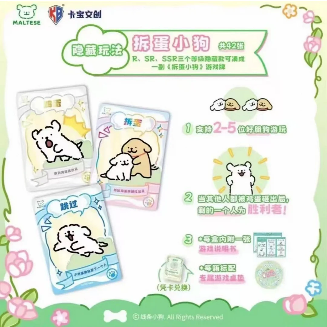 卡宝文创线条小狗汪汪日记之郊游篇第一弹
