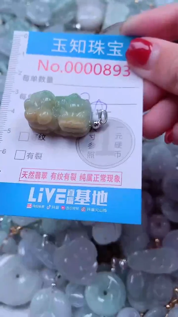 吊坠(不含链)未镶嵌翡翠893