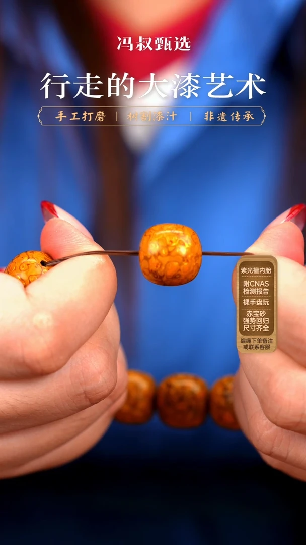 【七巷大漆】单珠/1.2明黄老型