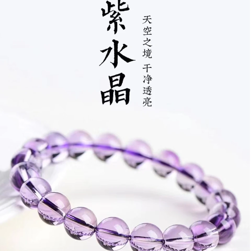 【高货】8-10mm玻利维亚紫水晶手链配鉴定证书礼盒装多样性发其一