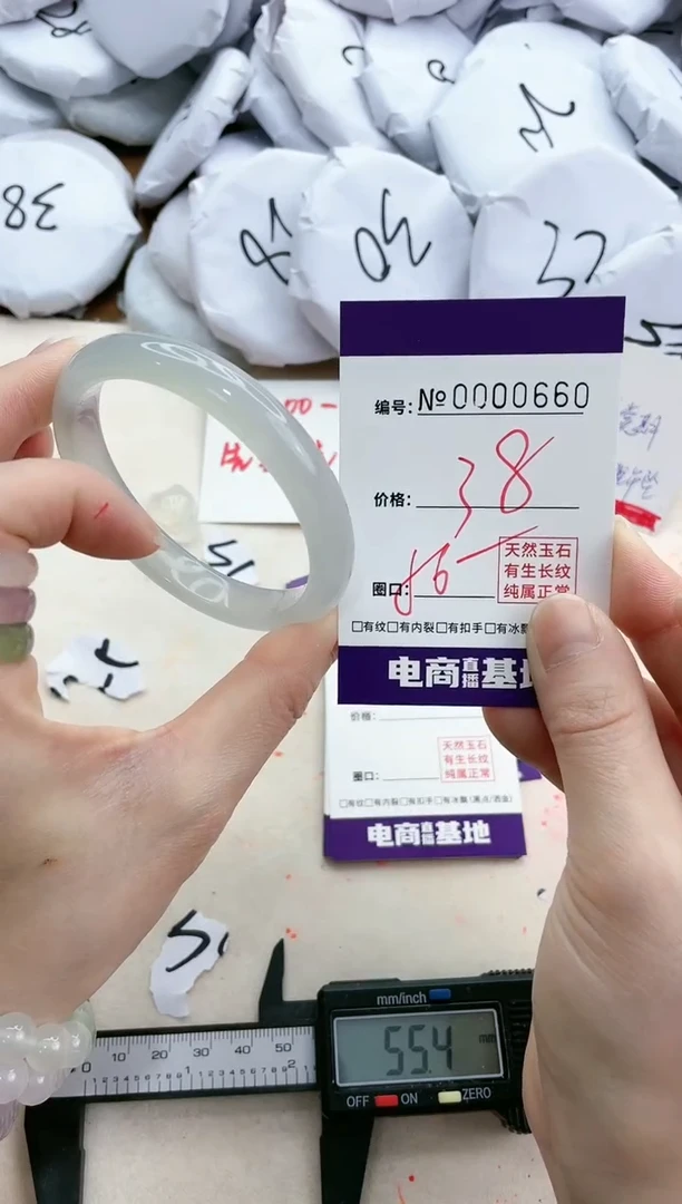 【闪购商品】玛瑙/玉髓手镯未镶嵌660