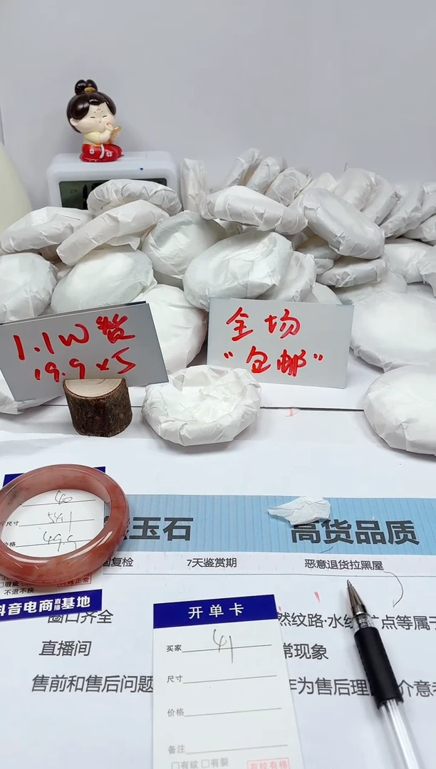 石英质玉手镯未镶嵌40/54.1