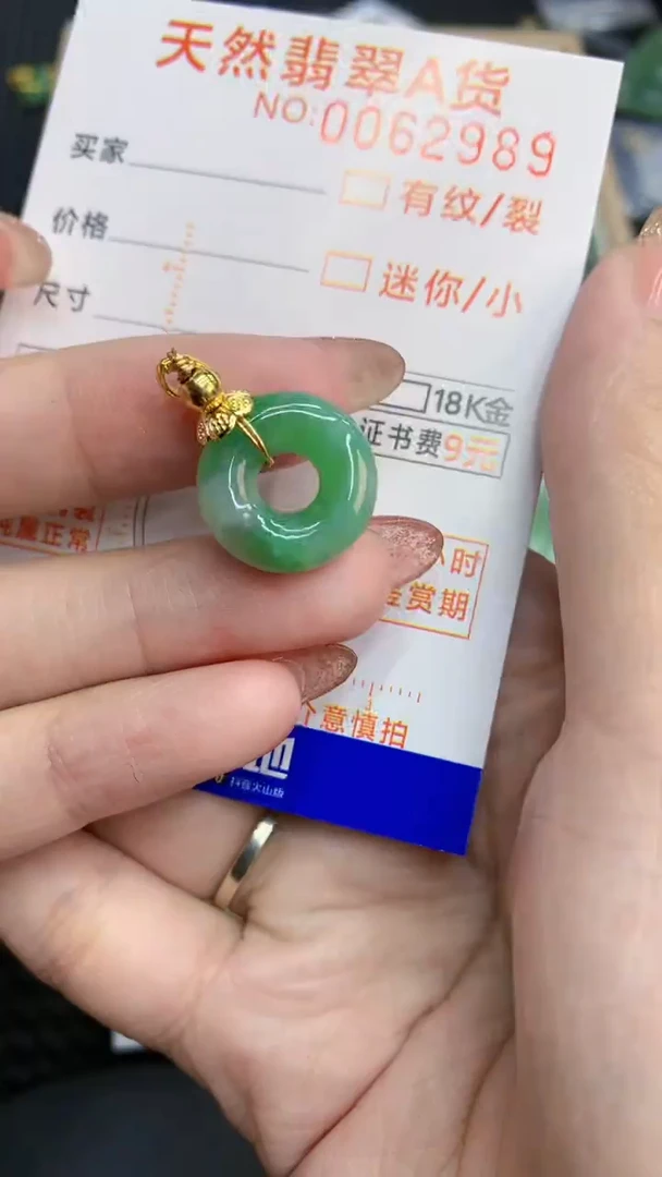 【闪购商品】翡翠未镶嵌颈饰            8