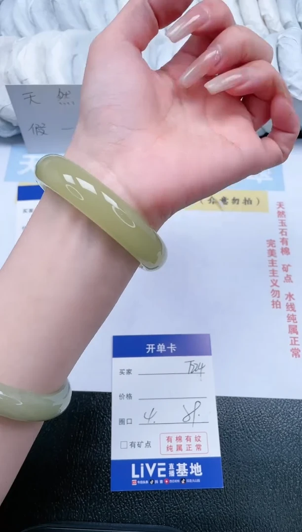 【闪购商品】石英质玉手镯未镶嵌福利微瑕有棉块介意勿拍T224-59