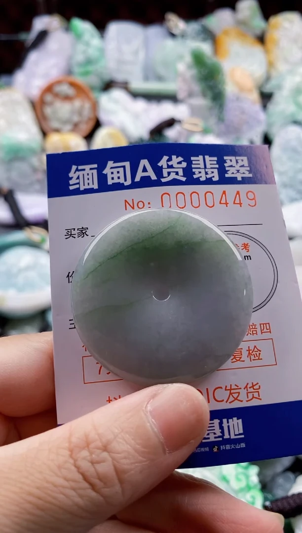 翡翠未镶嵌吊坠(不含链)1