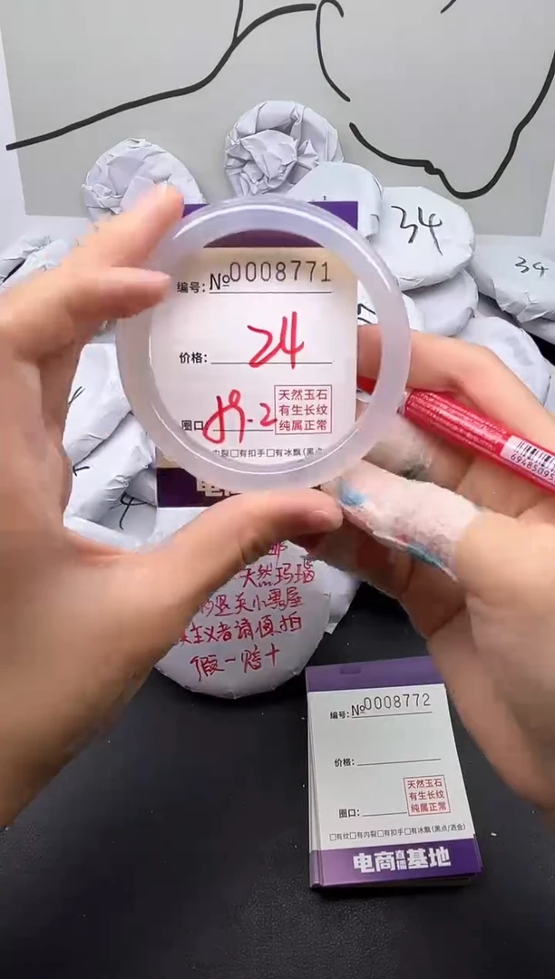 手镯玛瑙/玉髓未镶嵌8771