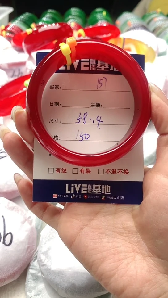手镯玛瑙/玉髓未镶嵌157