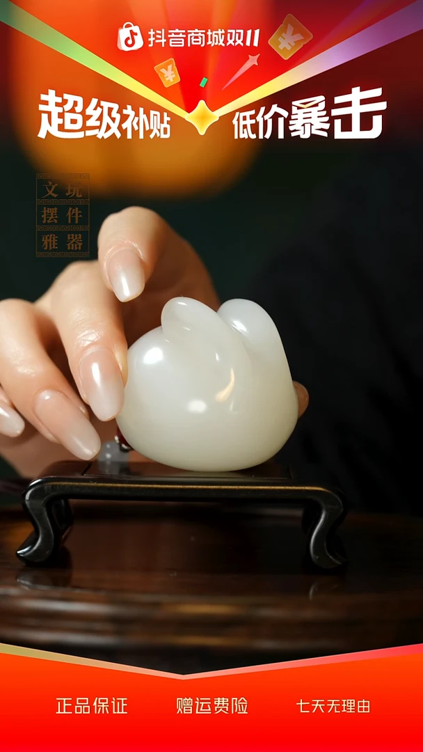 玉《前途无量》手把件摆件