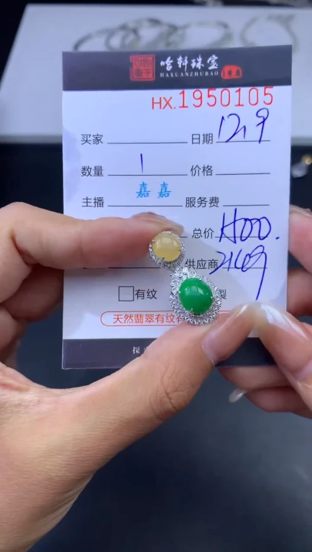 未镶嵌挂件翡翠哈轩 吊坠1