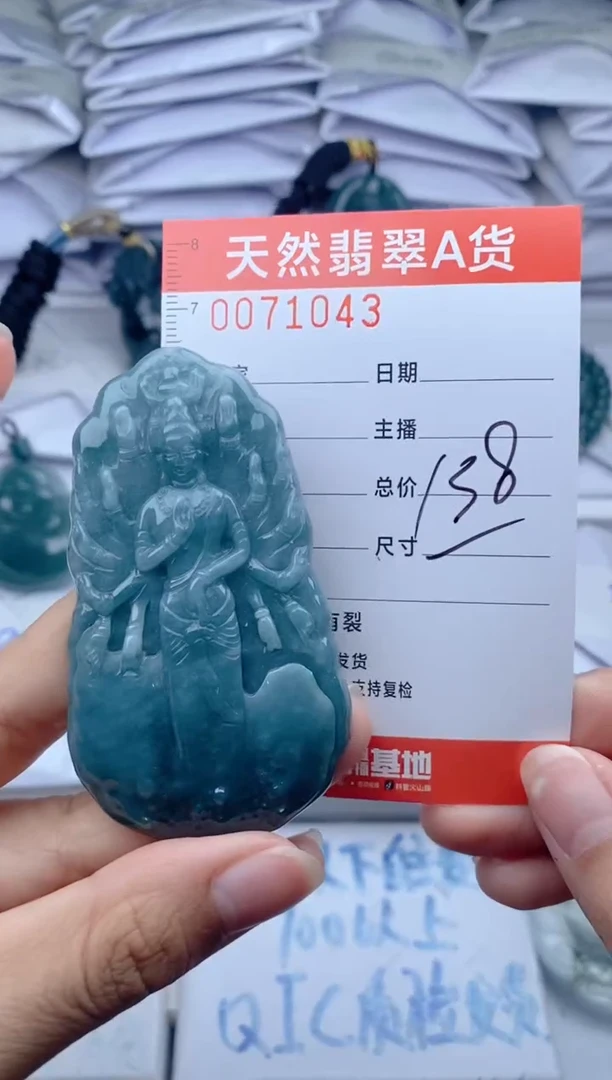 颈饰未镶嵌翡翠