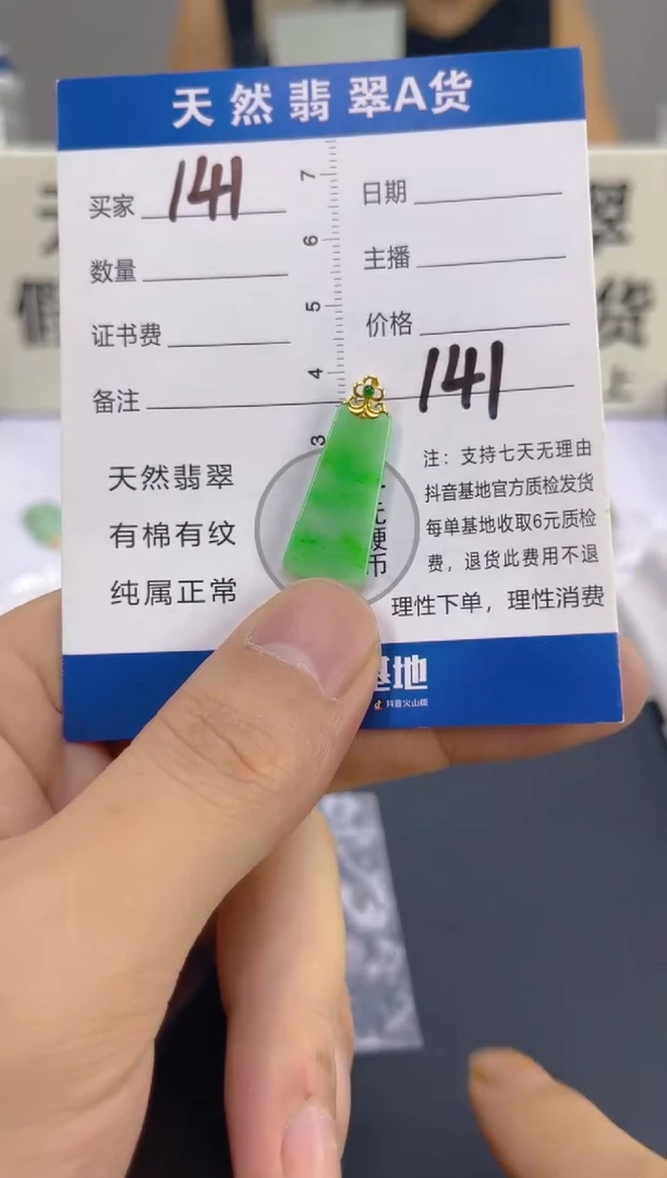 翡翠18K金镶嵌颈饰天然A货翡翠