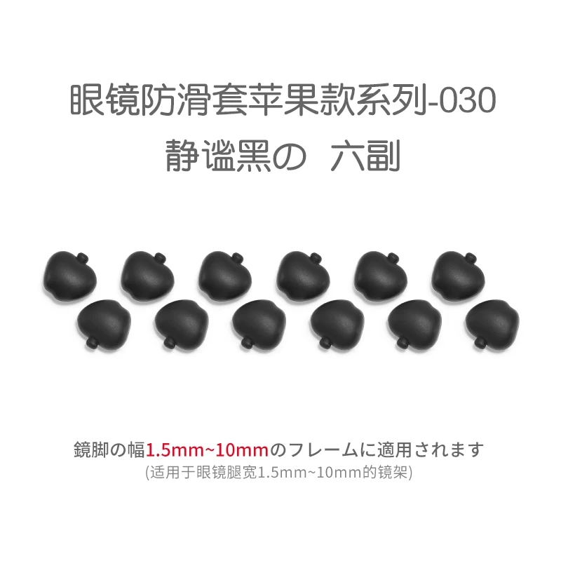 苹果款眼镜防脱落神器硅胶耳托防滑固定器适用儿童眼镜防脱落神器