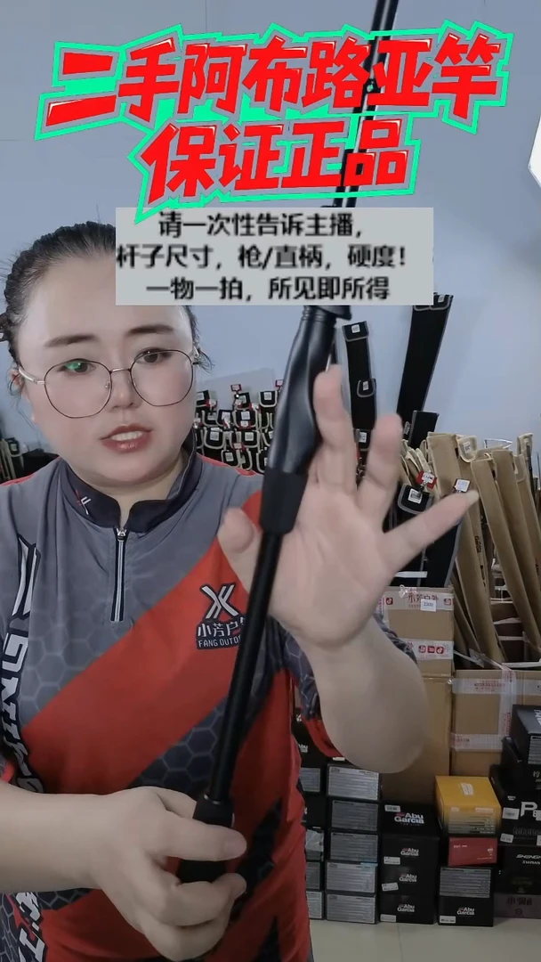 4796二手阿布黑马仕3代2.29ML直柄