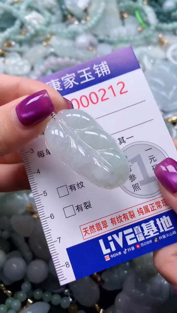 颈饰未镶嵌翡翠212