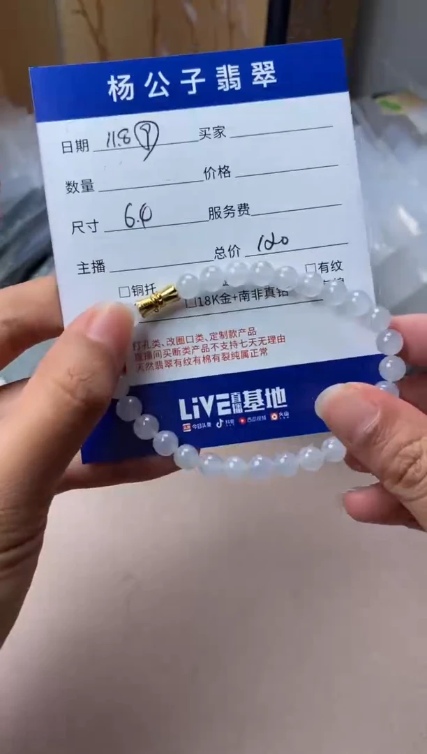 颈饰未镶嵌翡翠珠串9