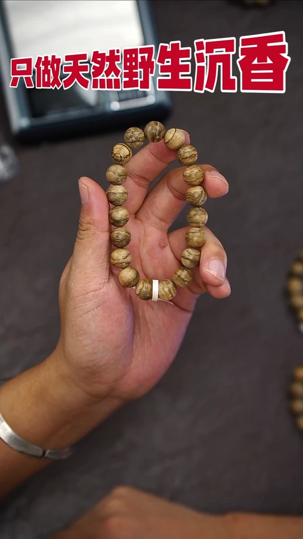 沉香手串文莱黑棋1.18单圈10.1克