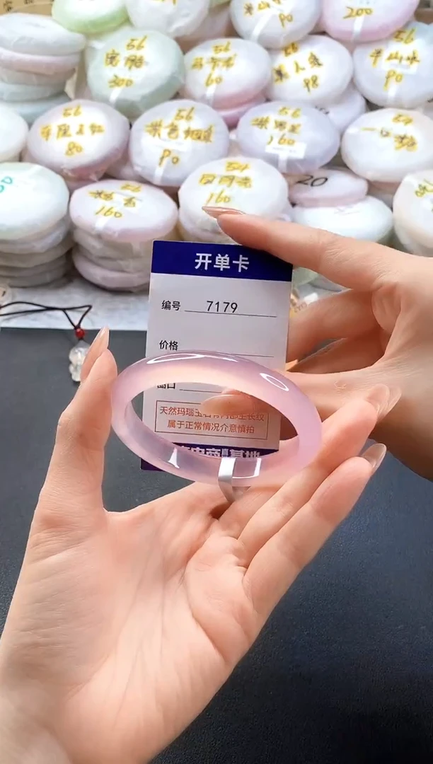 手镯玛瑙/玉髓未镶嵌7179圈口58