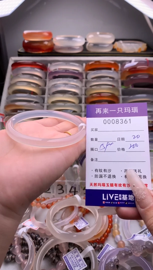 【闪购商品】玛瑙/玉髓手镯未镶嵌8361