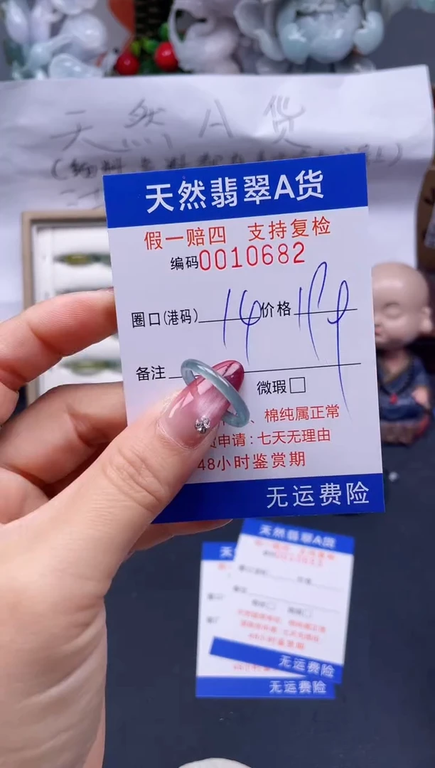 【闪购商品】翡翠戒指未镶嵌14*10682...