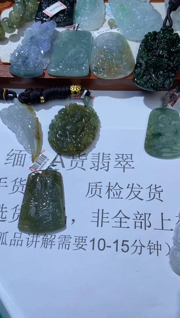 未镶嵌挂件翡翠叮***g1