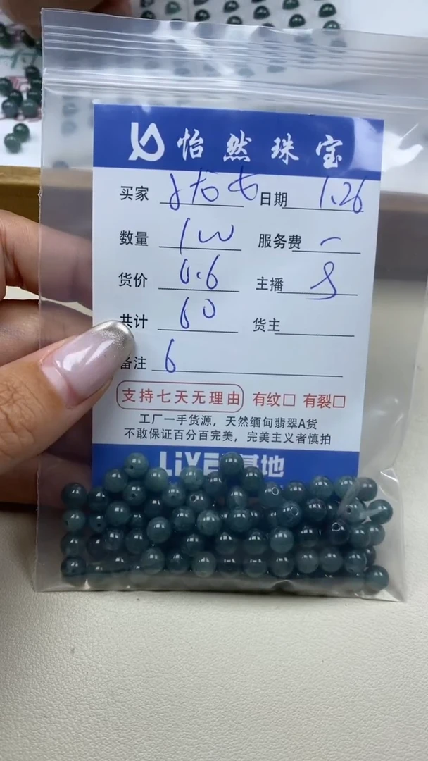 【闪购商品】翡翠手串未镶嵌 小龙女卡6（100/0.6）