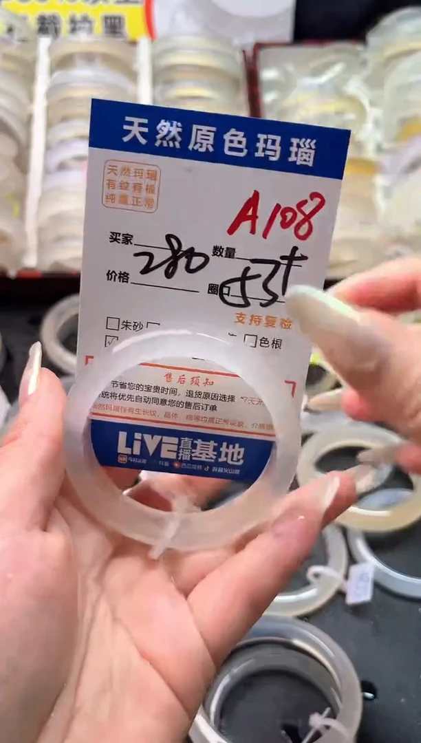 玛瑙/玉髓手镯未镶嵌A108