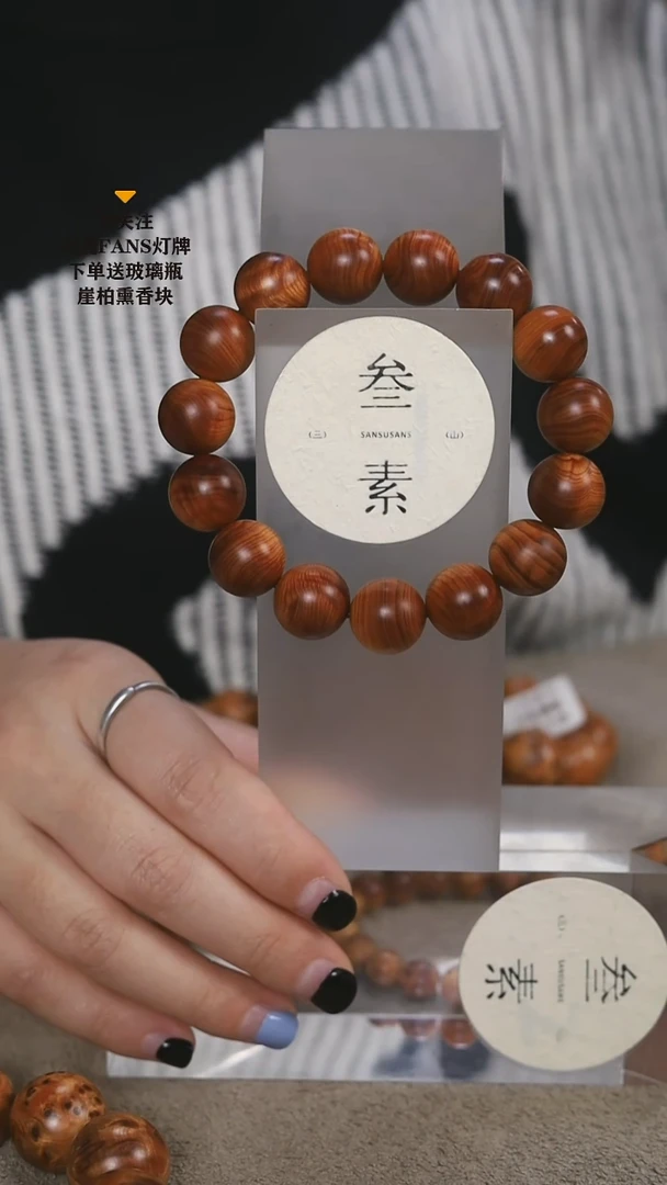 柏木（崖柏）手串/手链叁素叁山精品黑油1.5手串