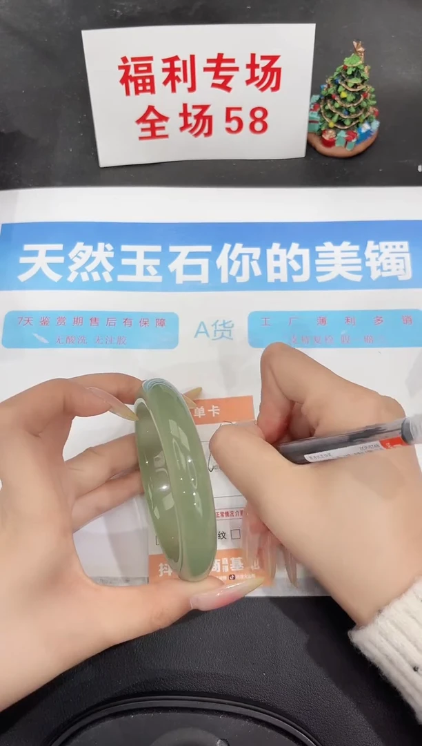 未镶嵌手镯石英质玉67-62.6