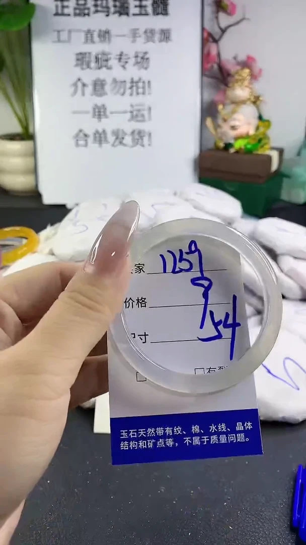 手镯玛瑙/玉髓未镶嵌1259