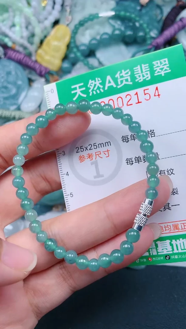 颈饰未镶嵌翡翠.0002154