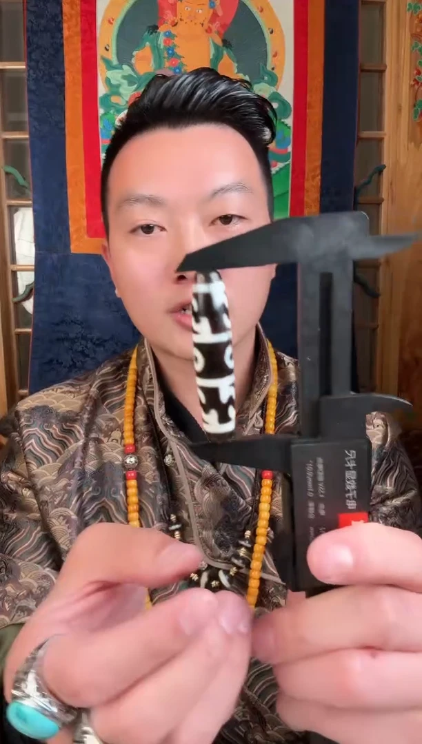 无非金属三眼天珠