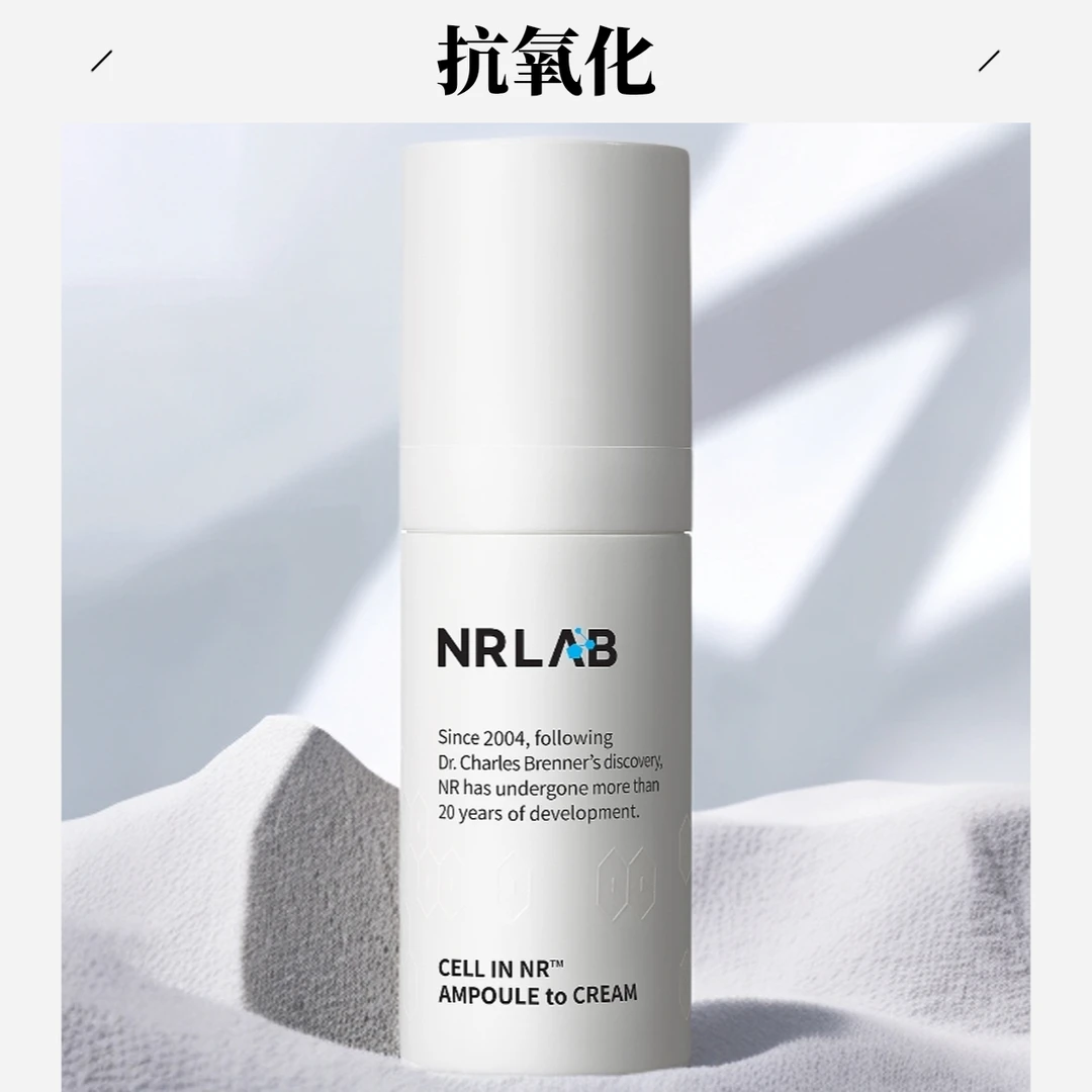 NRLAB保湿滋润修护面霜紧致舒缓适用敏感肌肤10ml