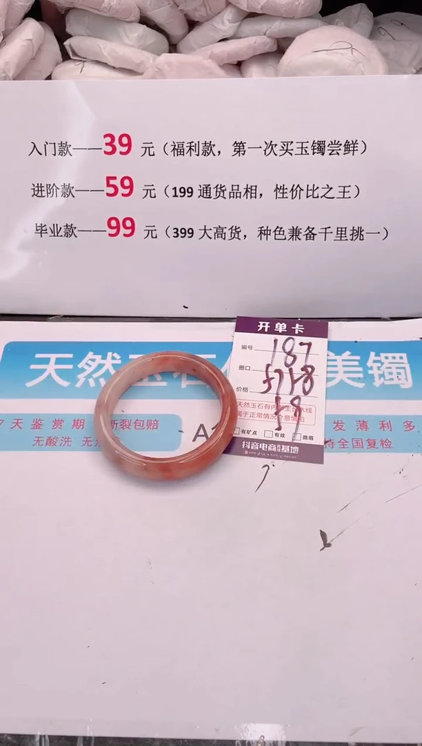 未镶嵌手镯石英质玉编码 A187