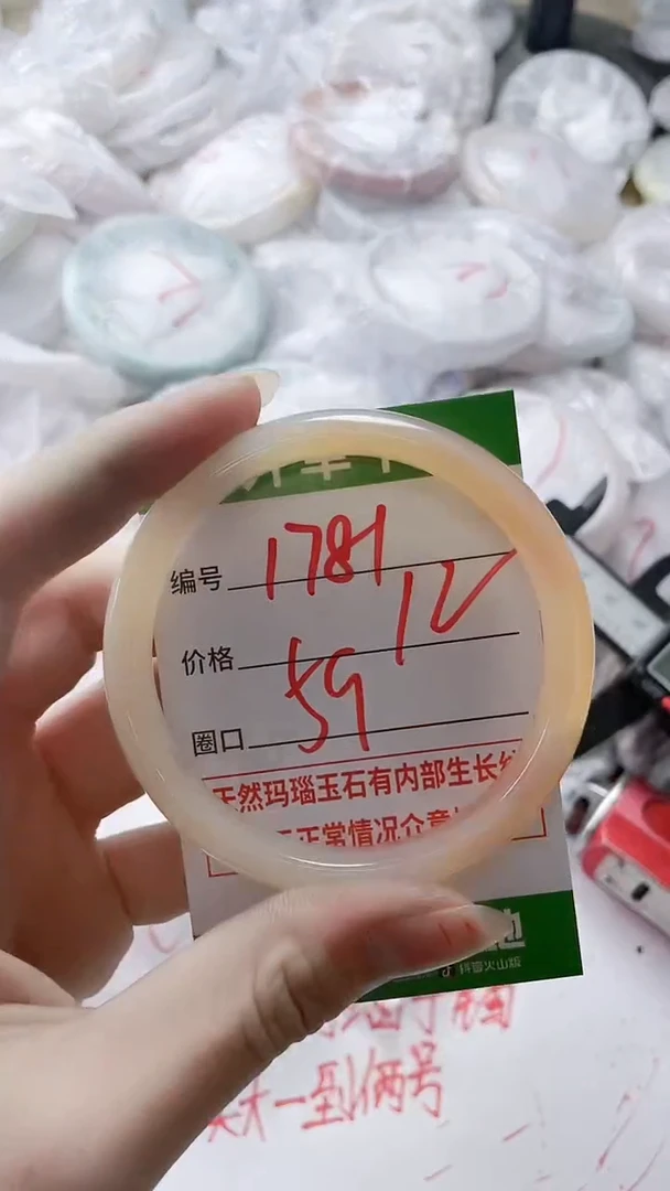 【闪购商品】玛瑙/玉髓手镯未镶嵌1781