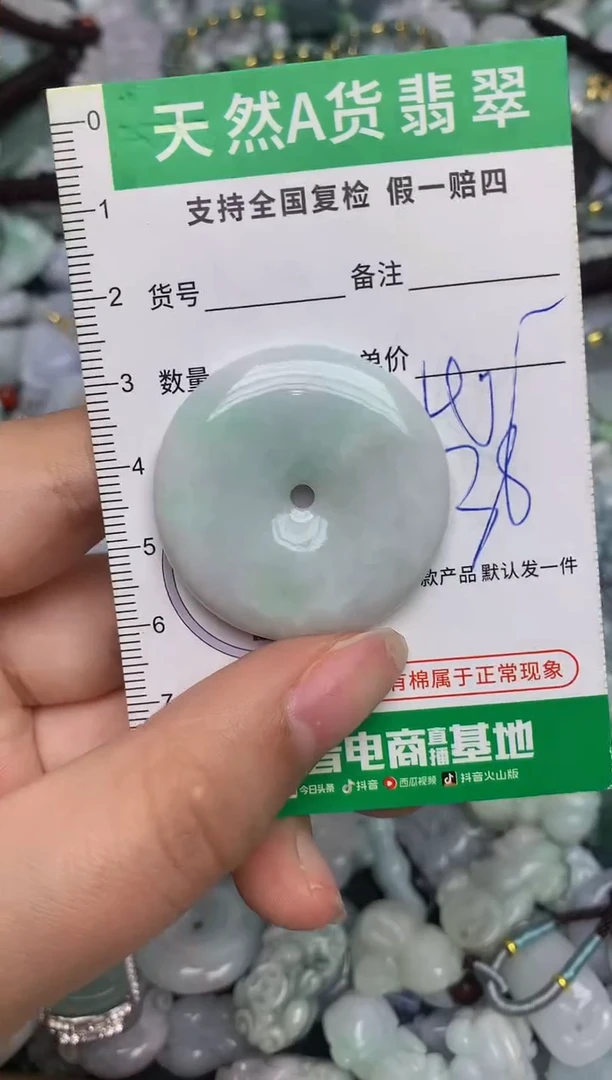 【闪购商品】翡翠颈饰未镶嵌天然缅甸A货翡翠吊坠