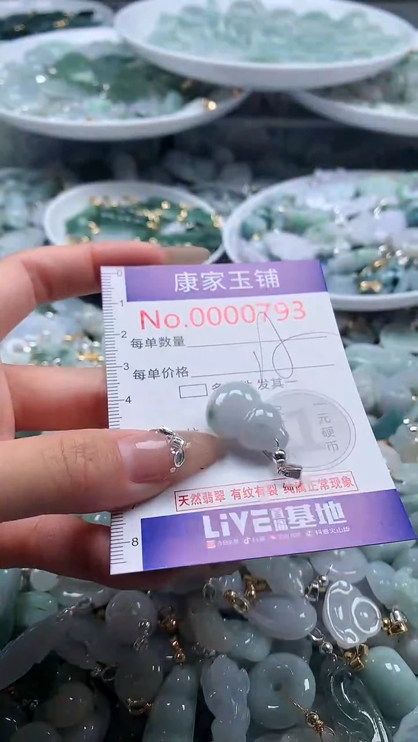 翡翠未镶嵌吊坠(不含链)793